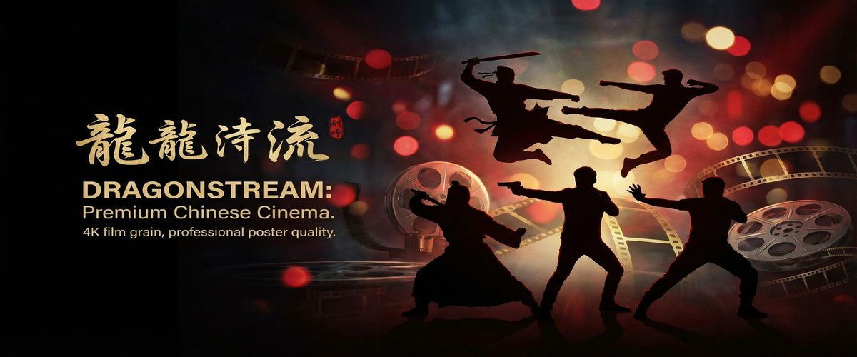 困困狗精选华语影视资源平台横幅